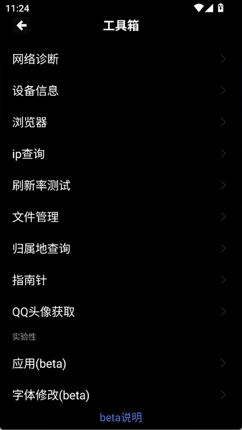 魔盒工具箱