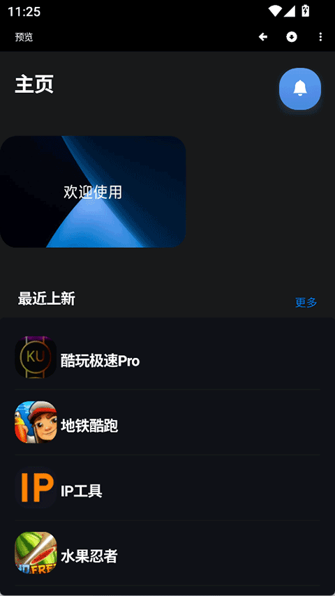 魔盒工具箱