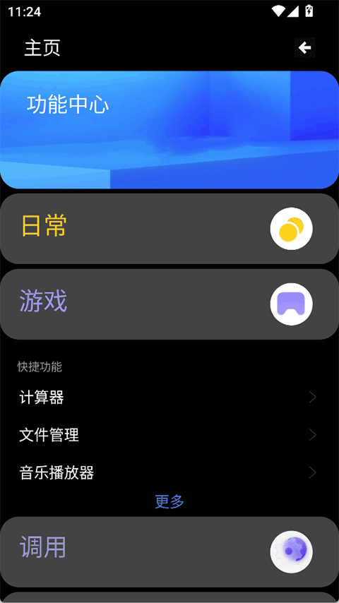 魔盒工具箱