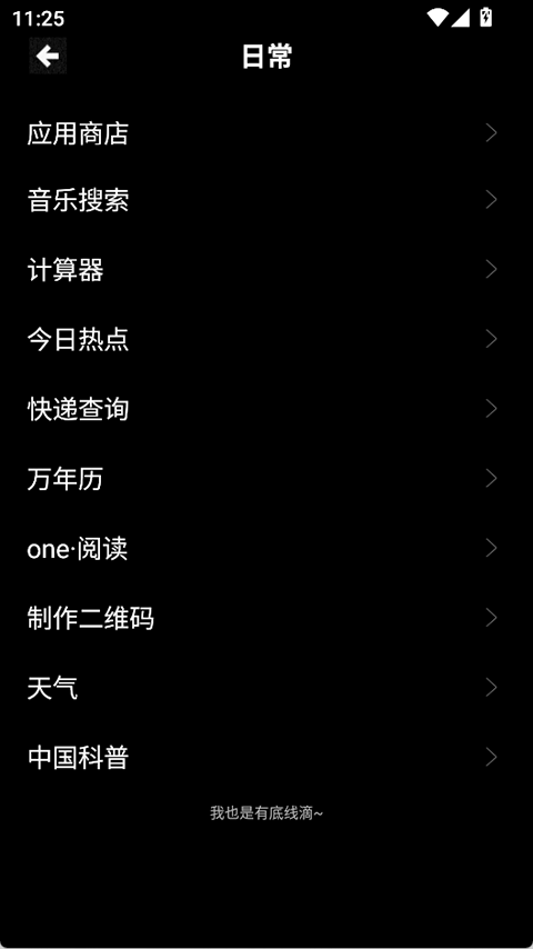 魔盒工具箱