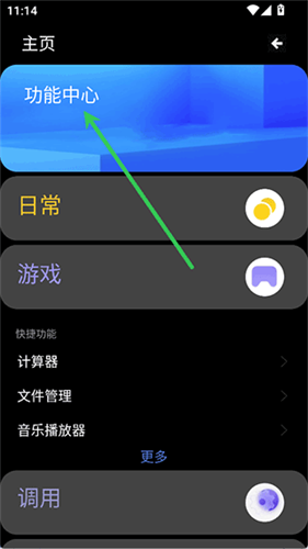 魔盒工具箱