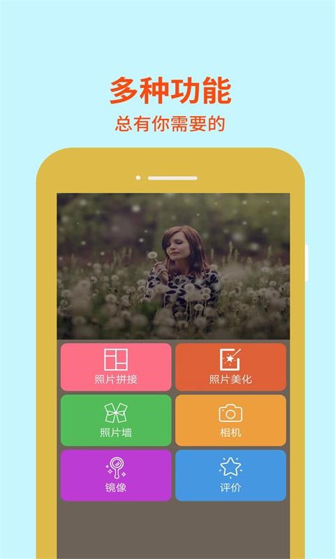 图片编辑助手