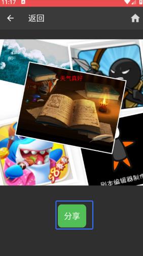 图片编辑助手