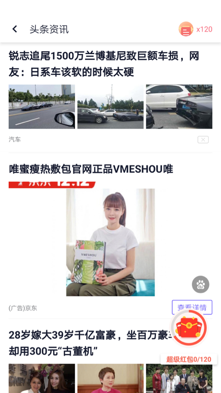 闪电盒子极速版