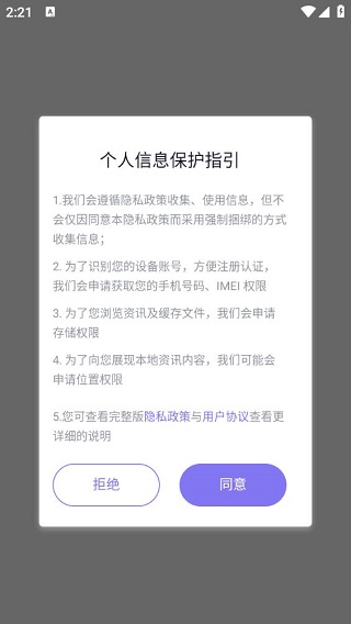 闪电盒子极速版