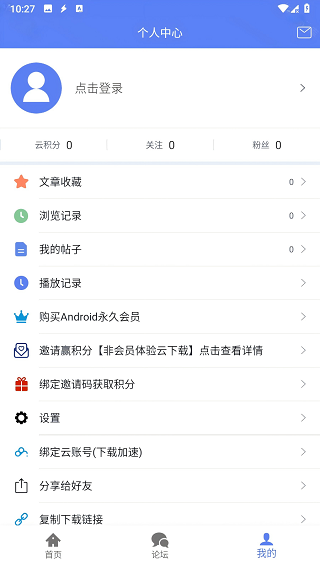 闪电盒子极速版