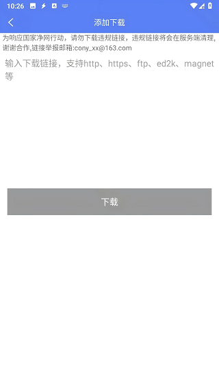 闪电盒子极速版