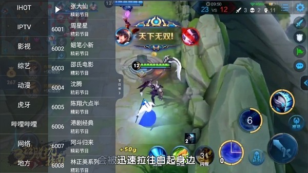 超级ITV最新版