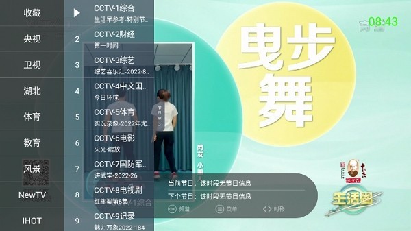 超级ITV最新版