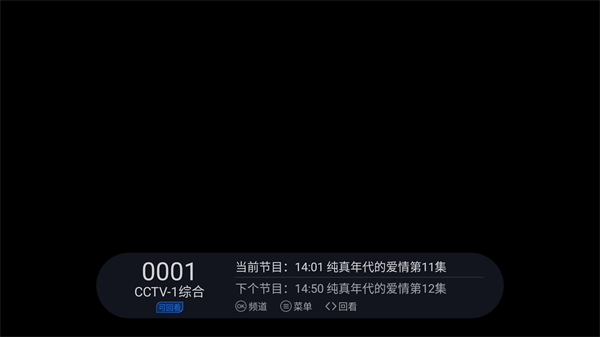 超级ITV最新版