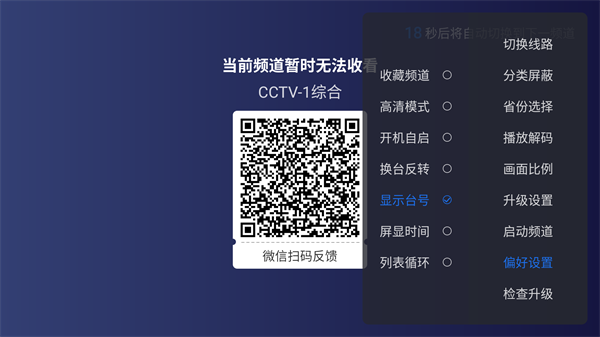 超级ITV最新版