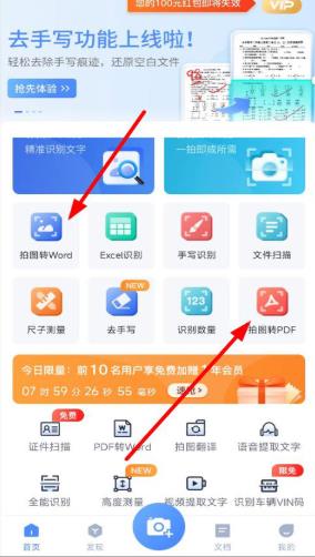 迅捷OCR文字识别