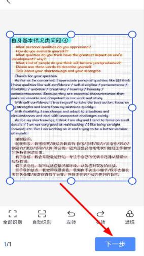 迅捷OCR文字识别