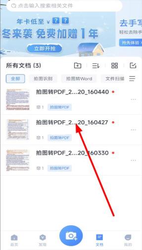 迅捷OCR文字识别