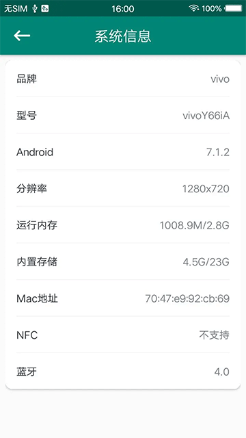root大师手机版