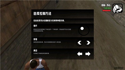 GTA血战唐人街