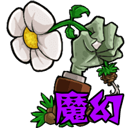 植物大战僵尸魔改版