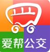 爱帮公交最新版
