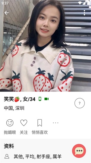 红叶故事