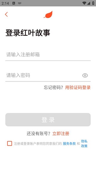 红叶故事