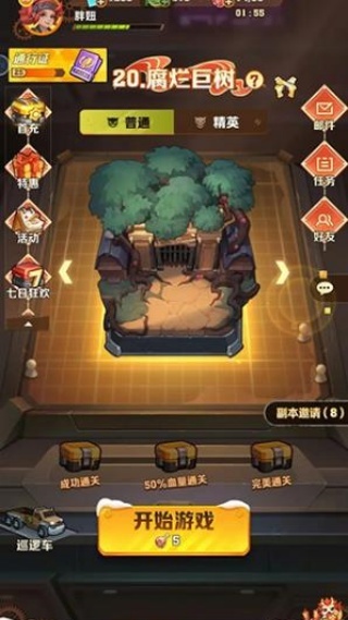 向僵尸开炮先锋服最新版