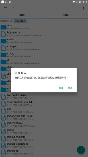 RootExplorer旧版本