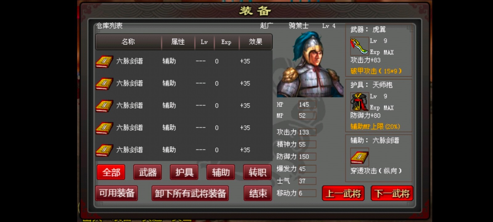 三国志姜维传