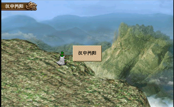三国志姜维传