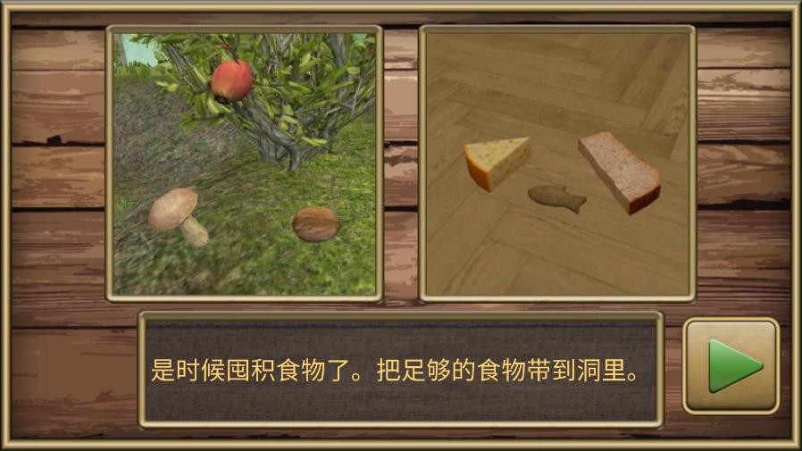 疯狂地鼠城
