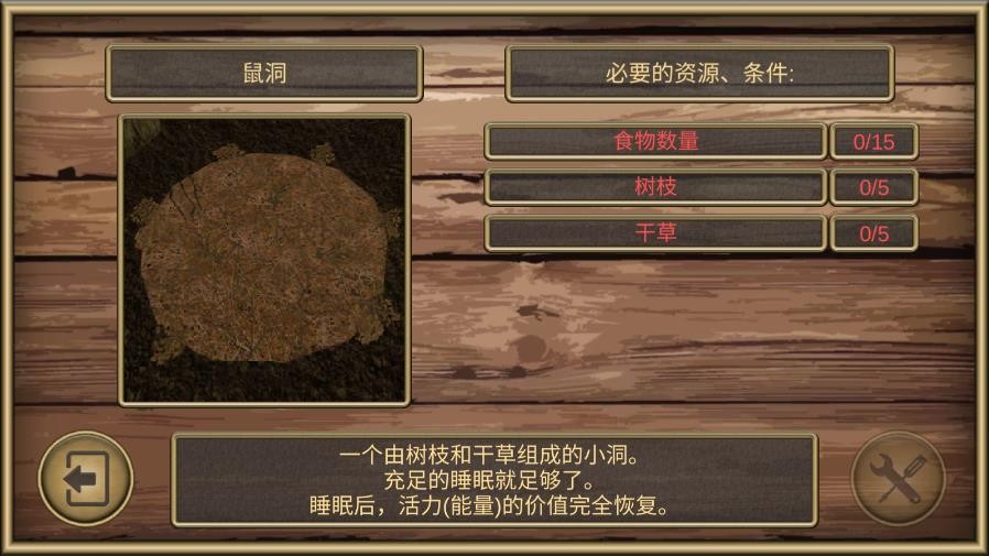 疯狂地鼠城