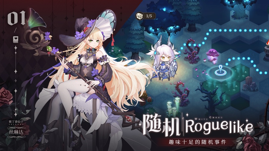 纯白和弦台服