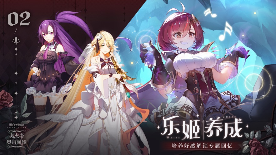 纯白和弦台服