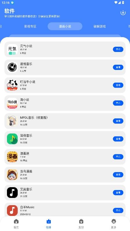 洋葱酷盒最新版