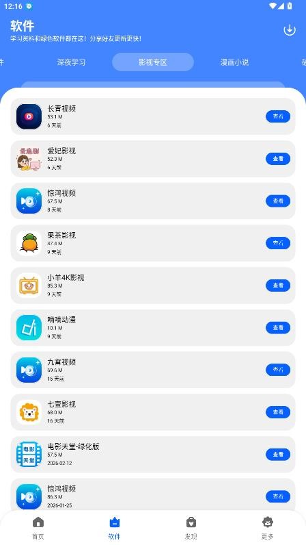 洋葱酷盒最新版