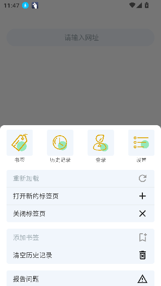 兔子浏览器最新版