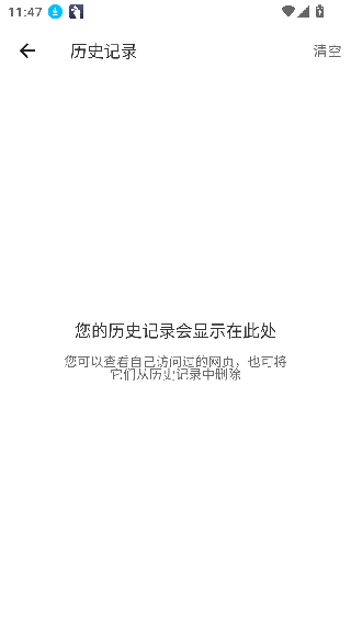 兔子浏览器最新版