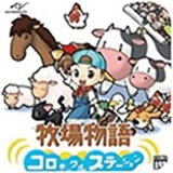 牧场物语精灵驿站中文版
