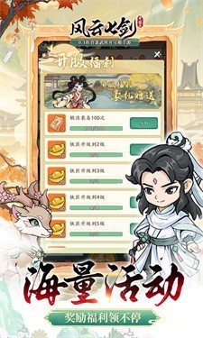 风云七剑