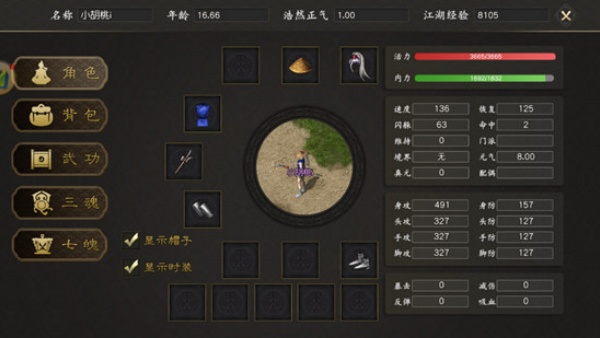 风云七剑