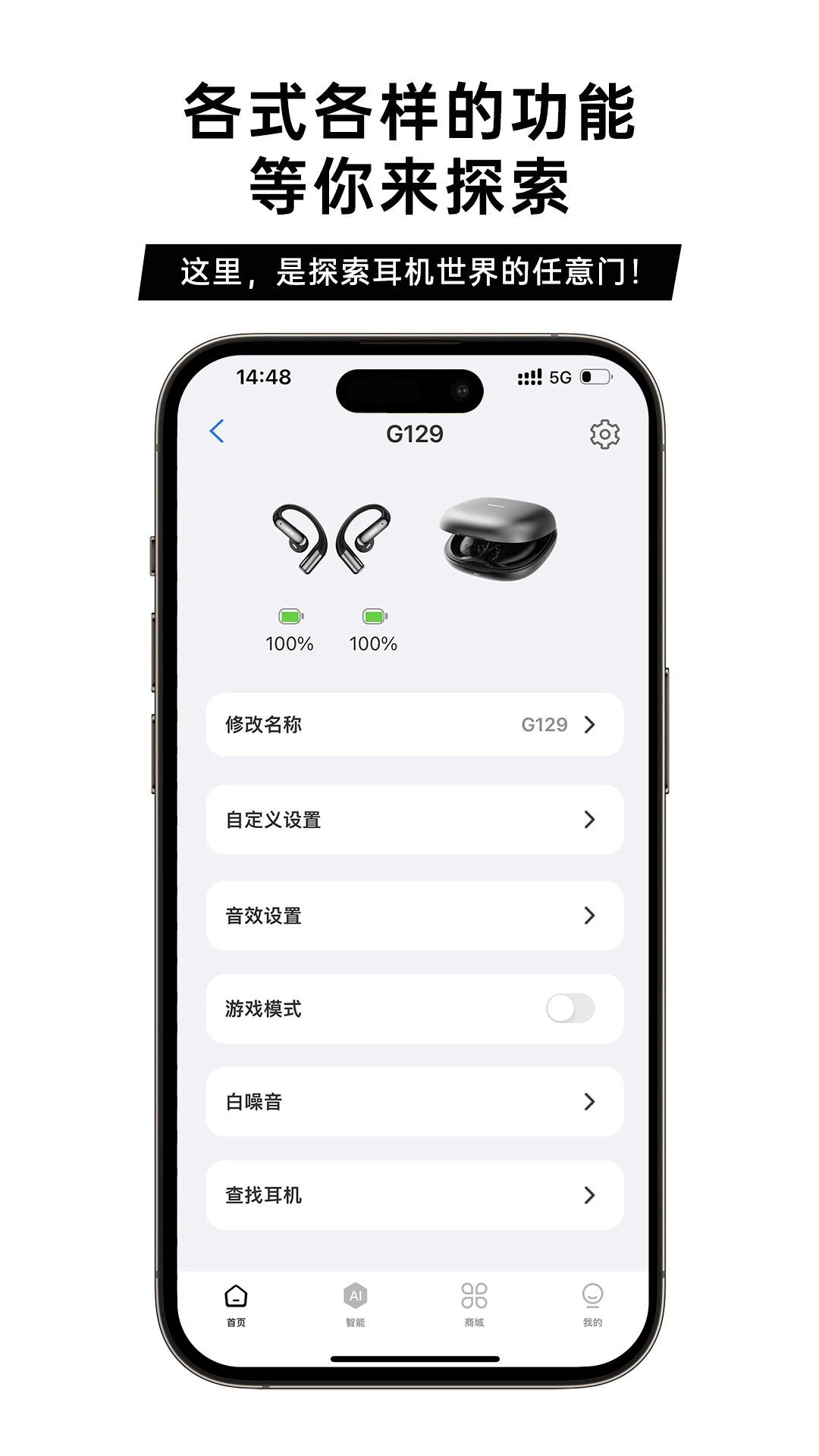 聆韵智控