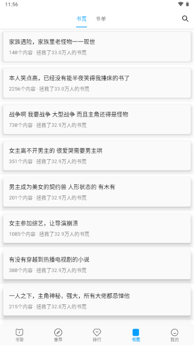 宝书阁
