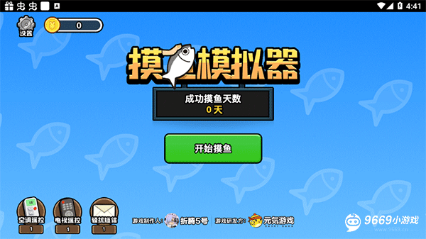 摸鱼模拟器
