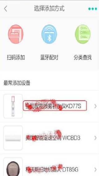 阿里智能家居