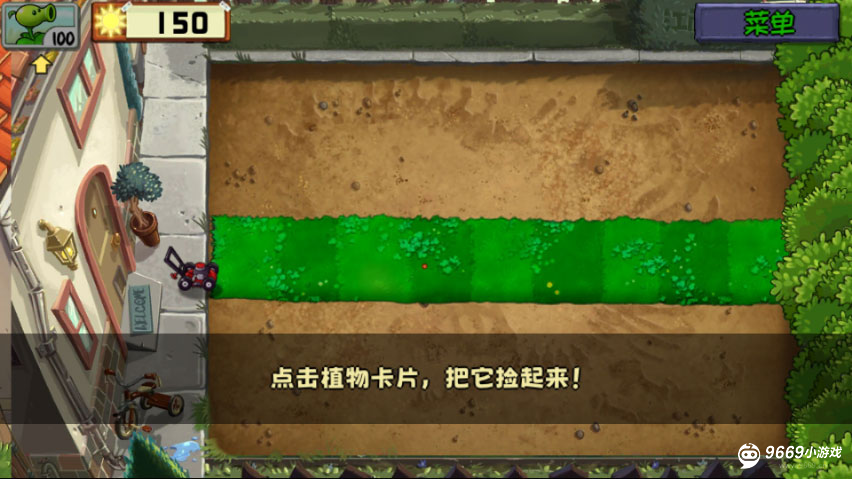 无名版植物大战僵尸