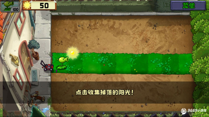 无名版植物大战僵尸