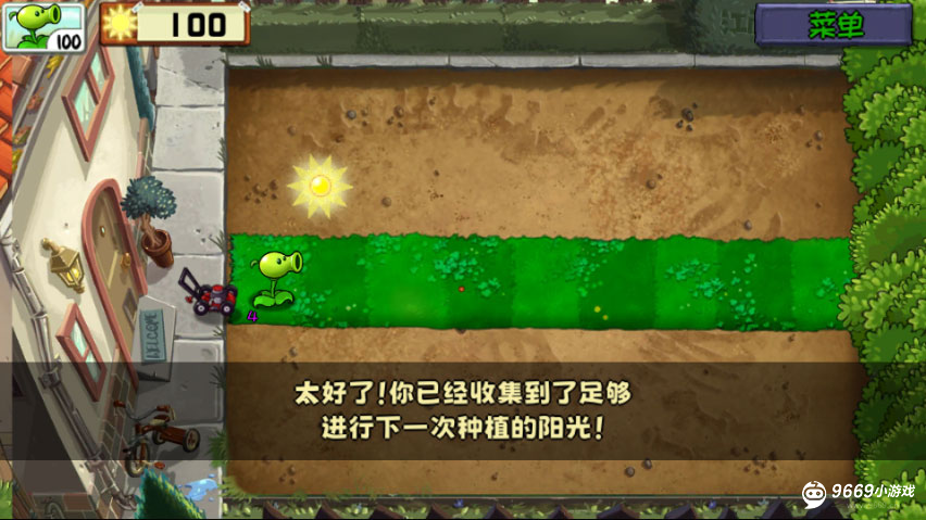无名版植物大战僵尸
