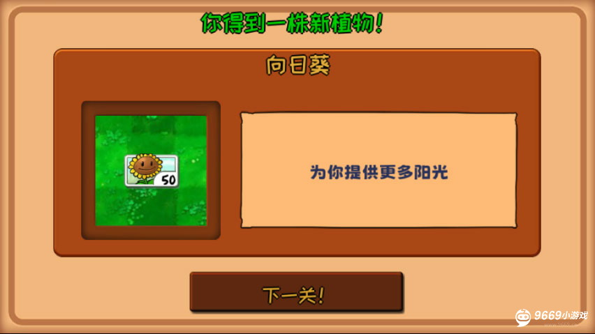 无名版植物大战僵尸