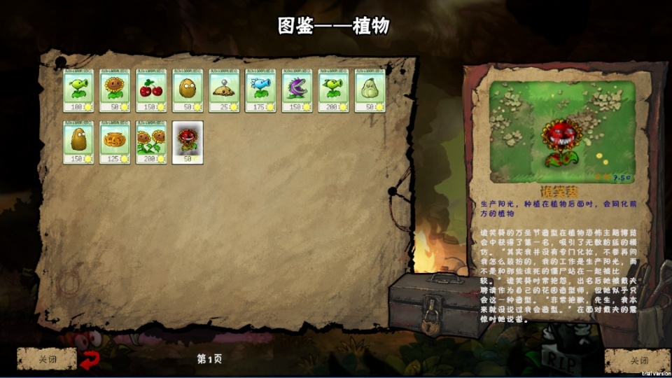植物大战僵尸恐怖版