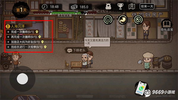 打工人生活模拟器