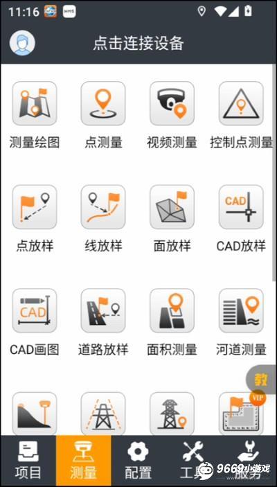 测地通